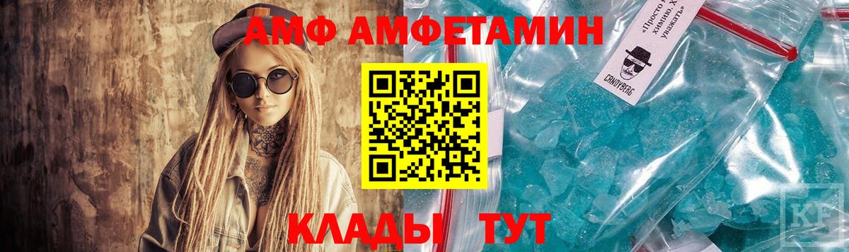 Назрань  АМФЕТАМИН 98%  АМФ  АМФ  Вход с VPN 