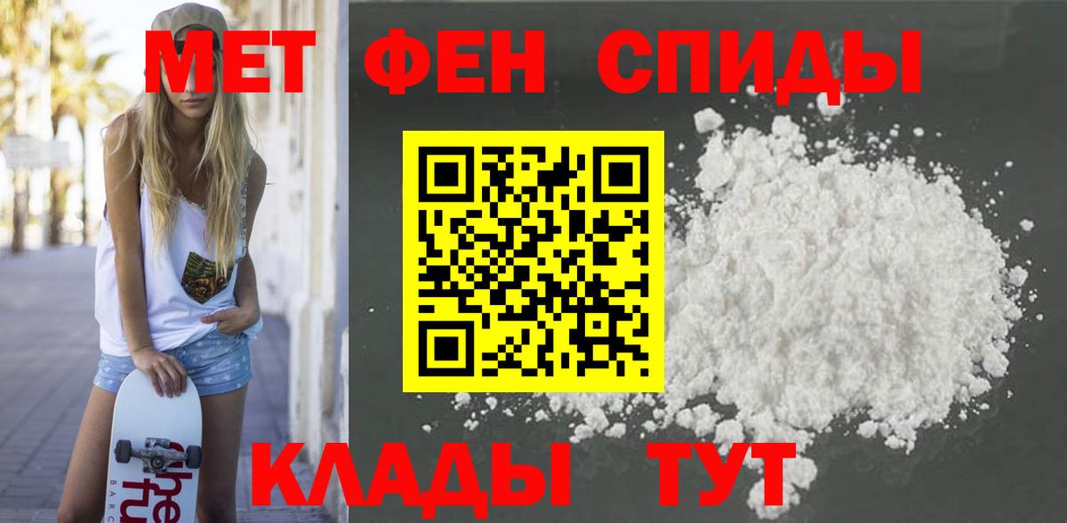 Амфетамин Premium Назрань