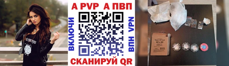 A-PVP VHQ Назрань