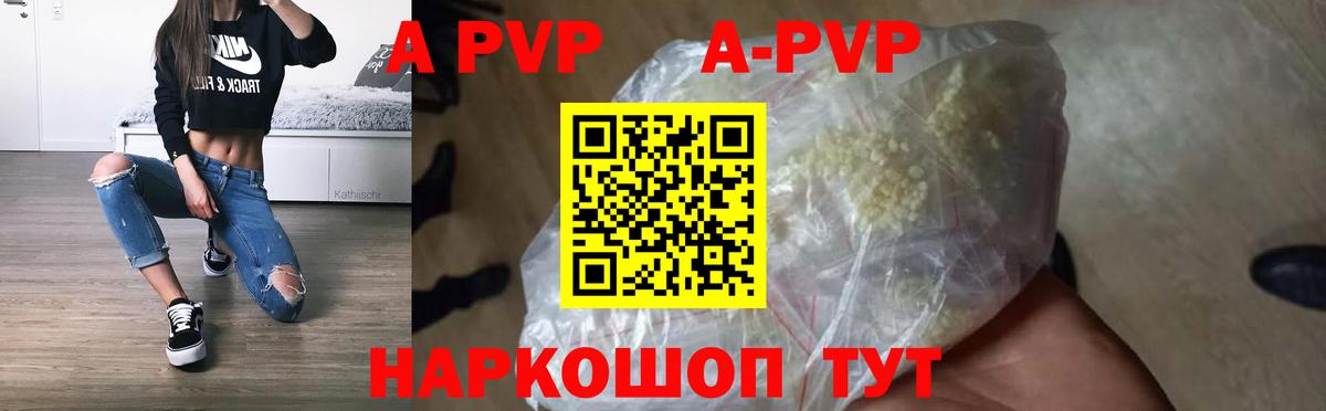 Альфа ПВП VHQ  Alfa_PVP  APVP СК  Назрань  Альфа ПВП крисы CK 