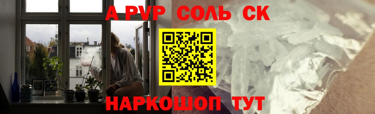 Alpha-PVP СК КРИС  Вход с VPN  А ПВП крисы CK  Назрань 