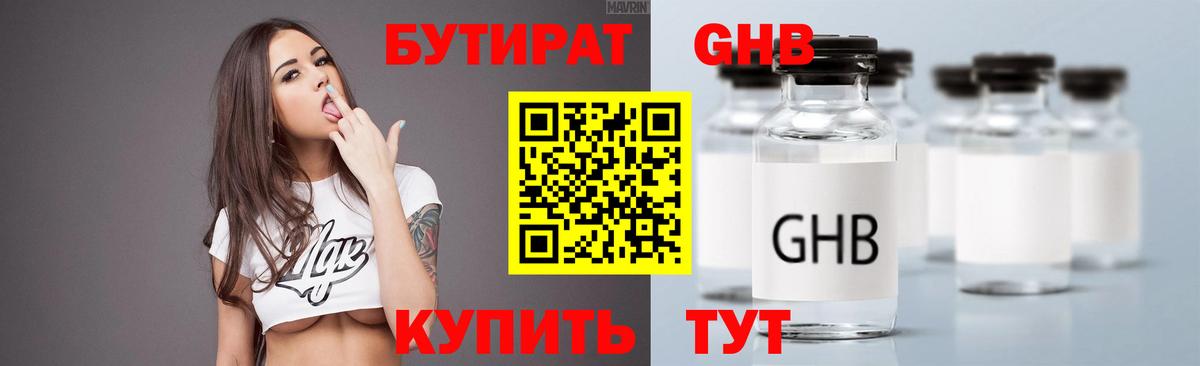 БУТИРАТ бутик  Вход с VPN  БУТИРАТ  Назрань 