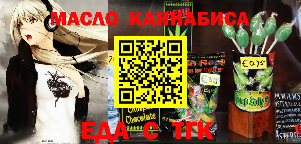 Назрань  Cannafood конопля  Вход с VPN 