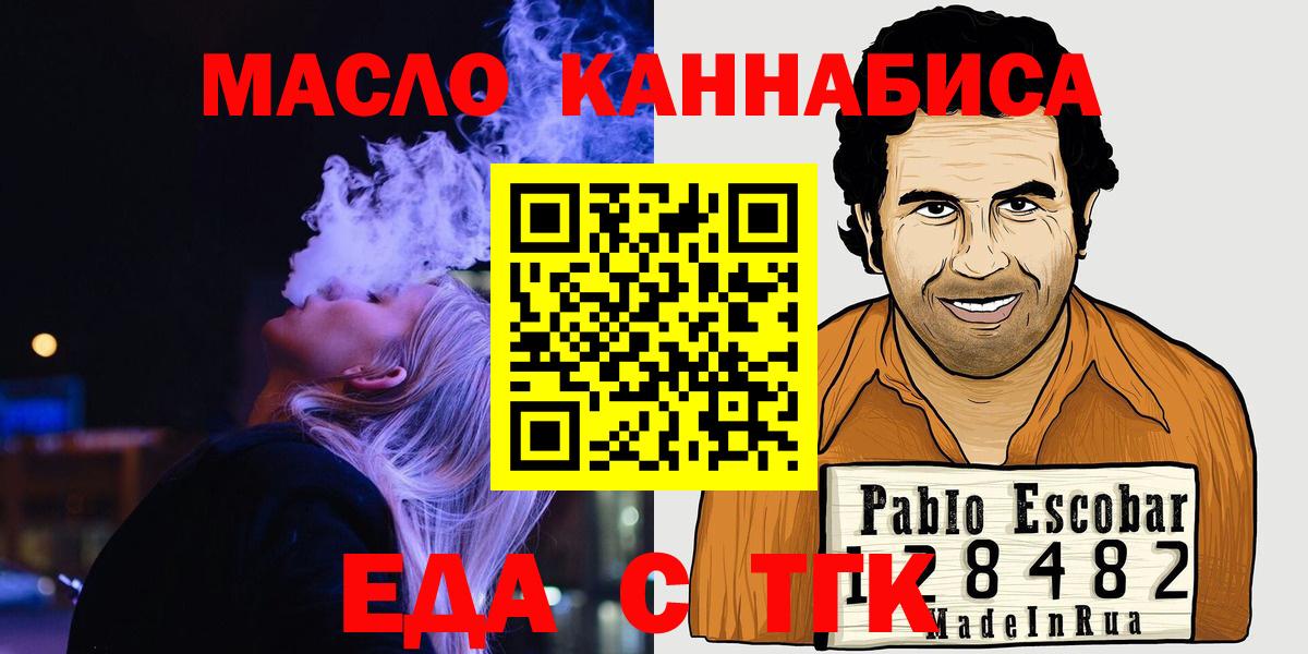 Печенье с ТГК марихуана  Назрань 