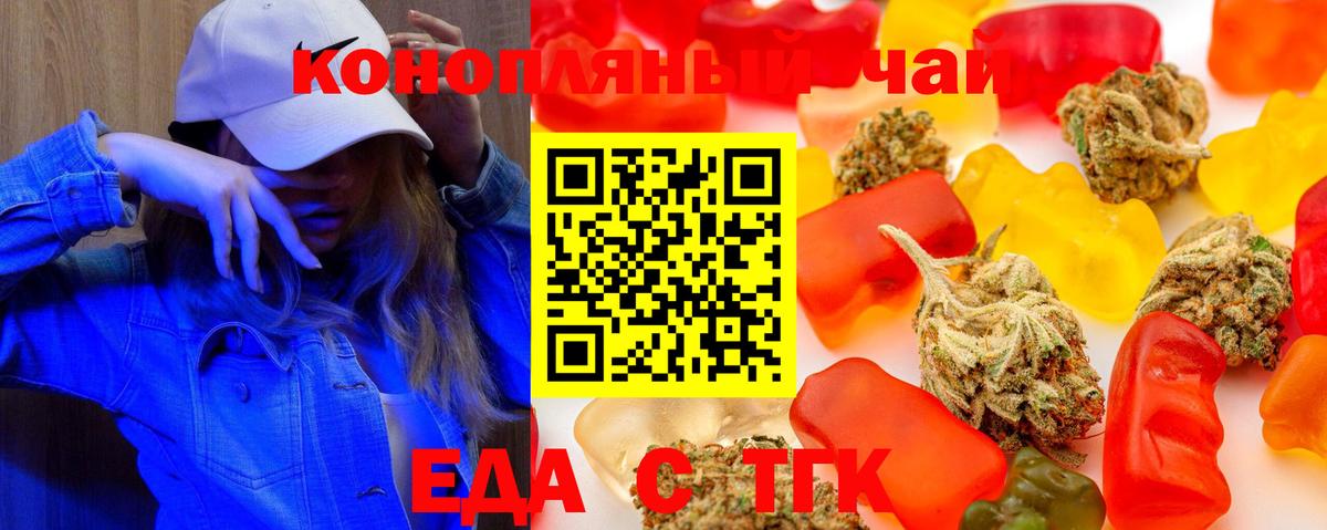 Печенье с ТГК конопля Назрань