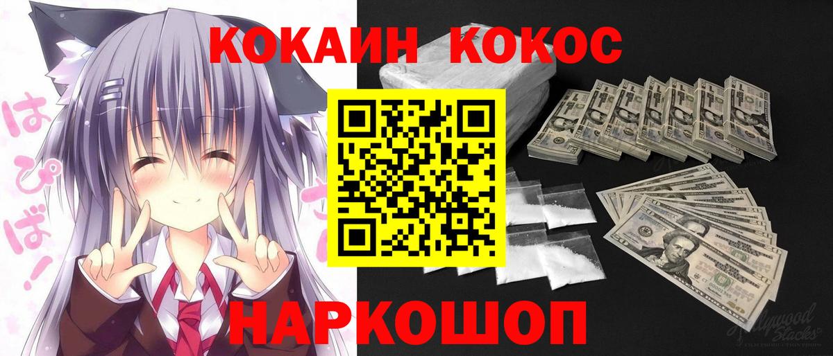 COCAIN Columbia  Вход с VPN  цены   Назрань  Cocaine Боливия  COCAIN 