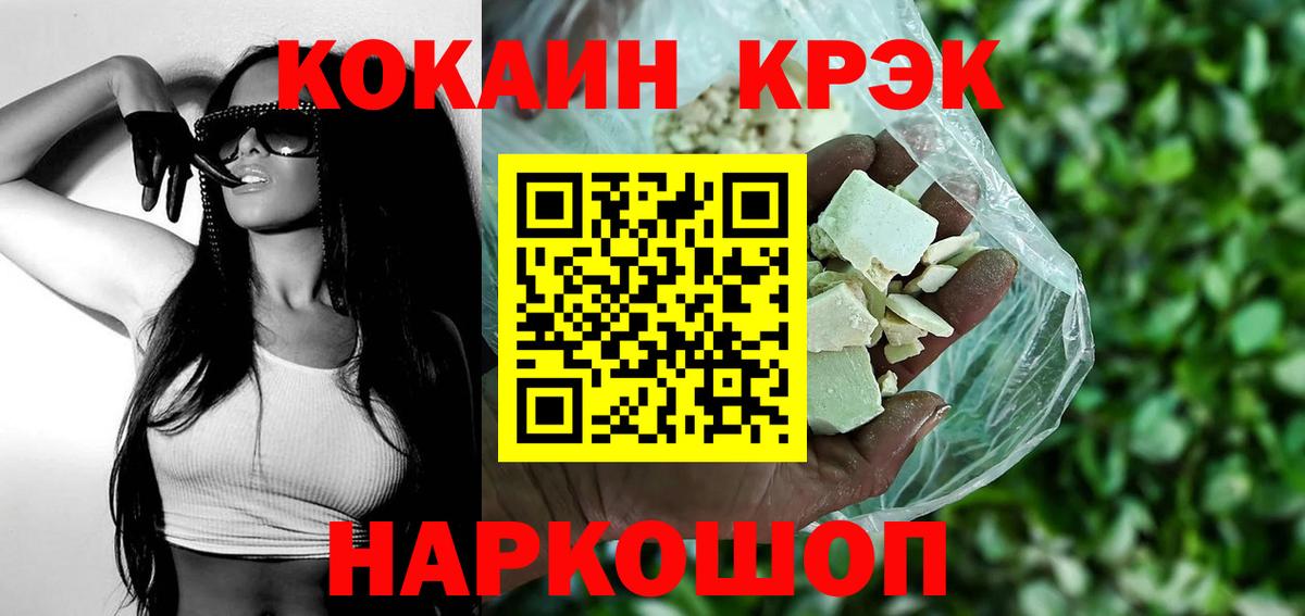 Назрань  ГАШ  Метамфетамин  МАРИХУАНА  Меф МЯУ МЯУ кристаллы  ГАШ  МЕФ кристаллы  МДМА  Cocaine 