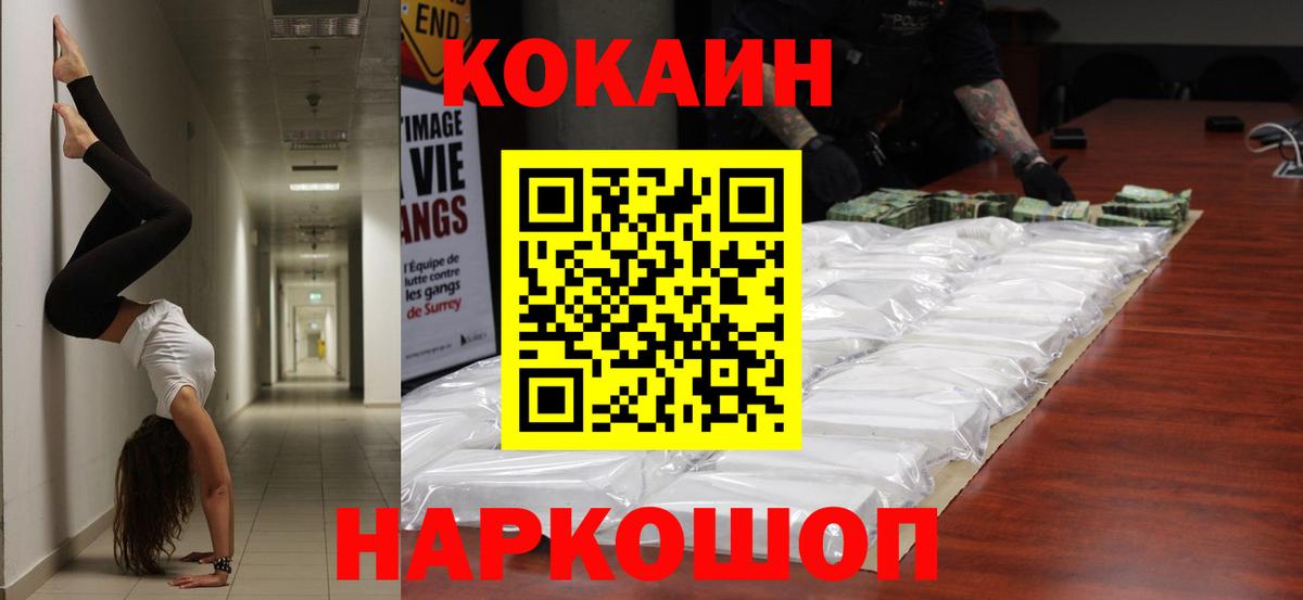 КОКАИН Боливия  даркнет сайт  КОКАИН FishScale  Назрань 