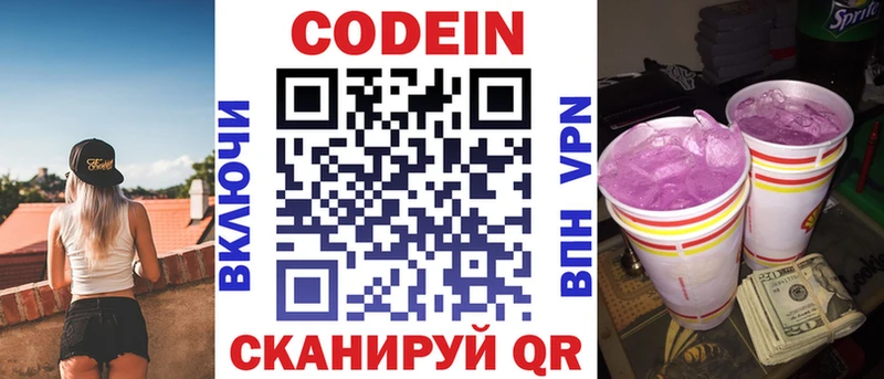 где можно купить   Назрань  Кодеин напиток Lean (лин) 