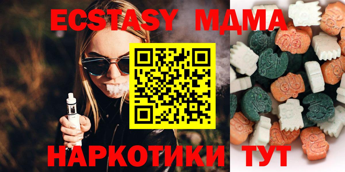 Ecstasy диски Назрань