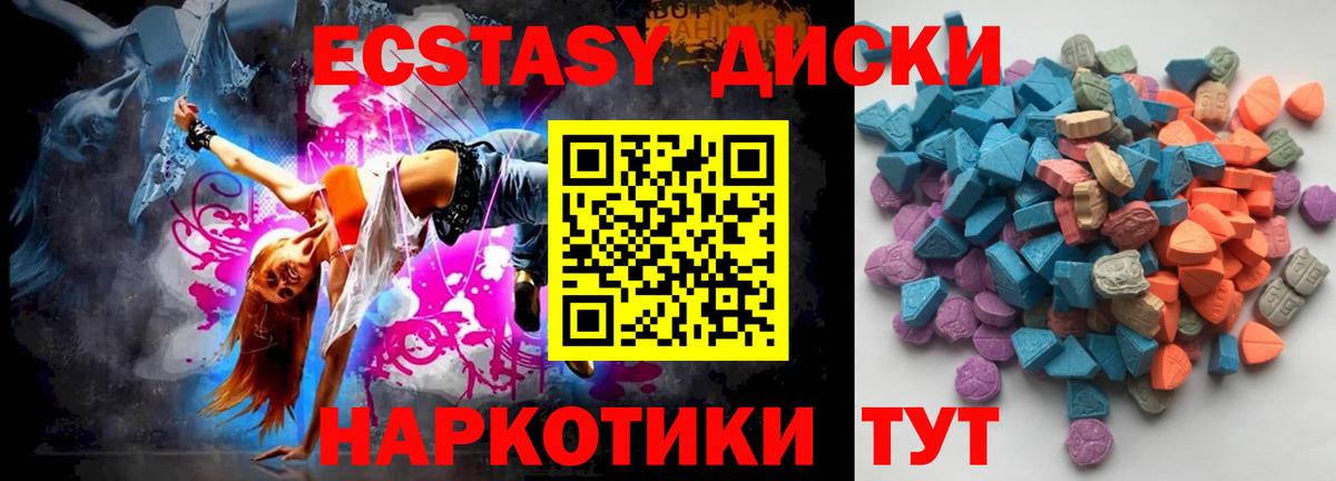 Ecstasy 300 mg  Экстази DUBAI  Назрань  Вход с VPN 