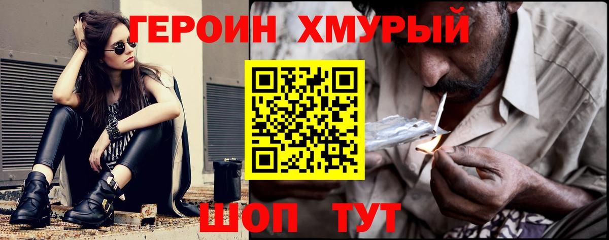 Героин Афган Назрань