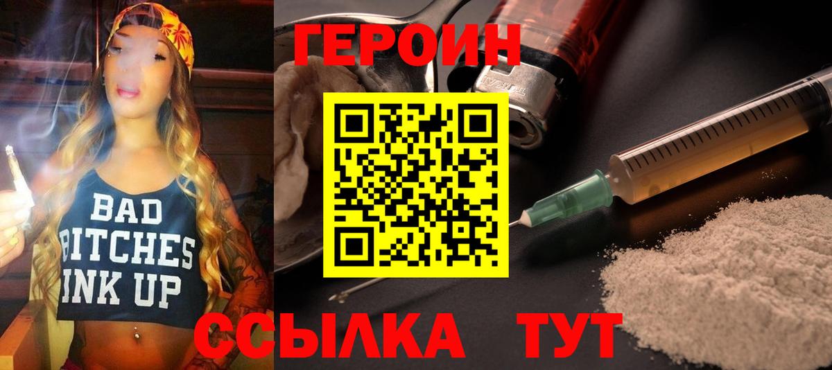 Героин хмурый  Назрань 