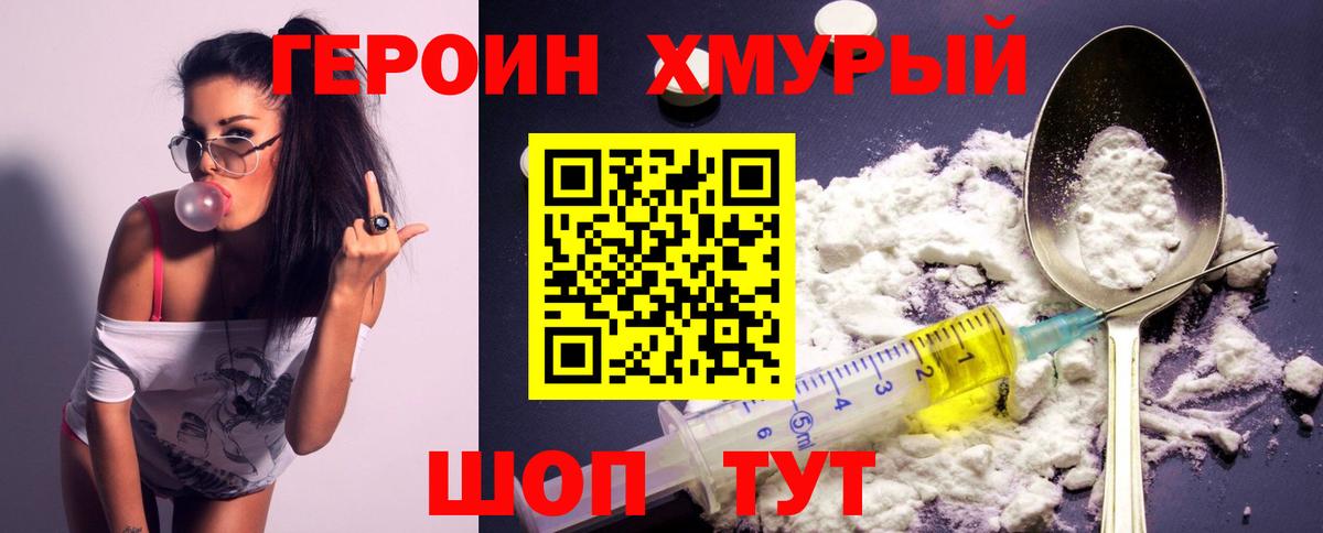 Назрань  Героин афганец  Вход с VPN 