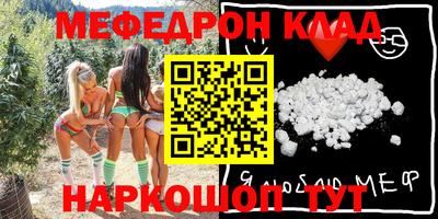 мефедрон мука Балахна