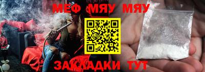 мефедрон мука Балахна