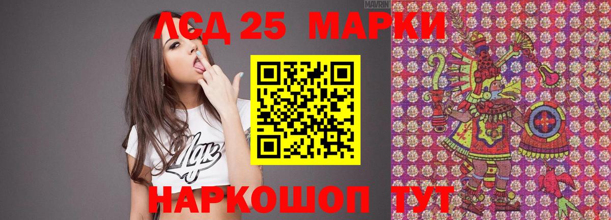 Лсд 25 экстази  Назрань  ЛСД экстази ecstasy 