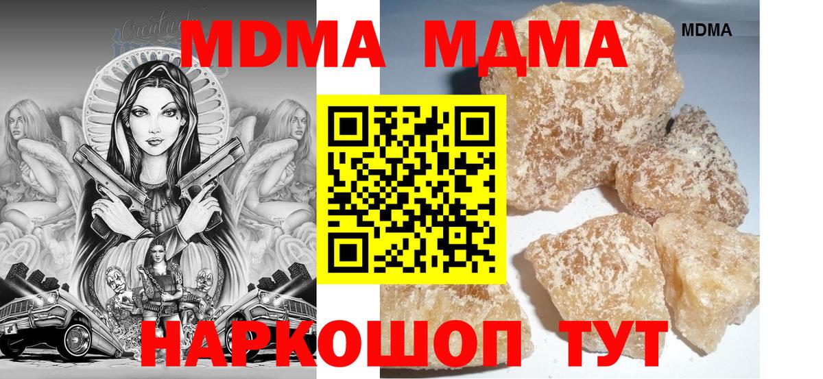 МДМА crystal Назрань