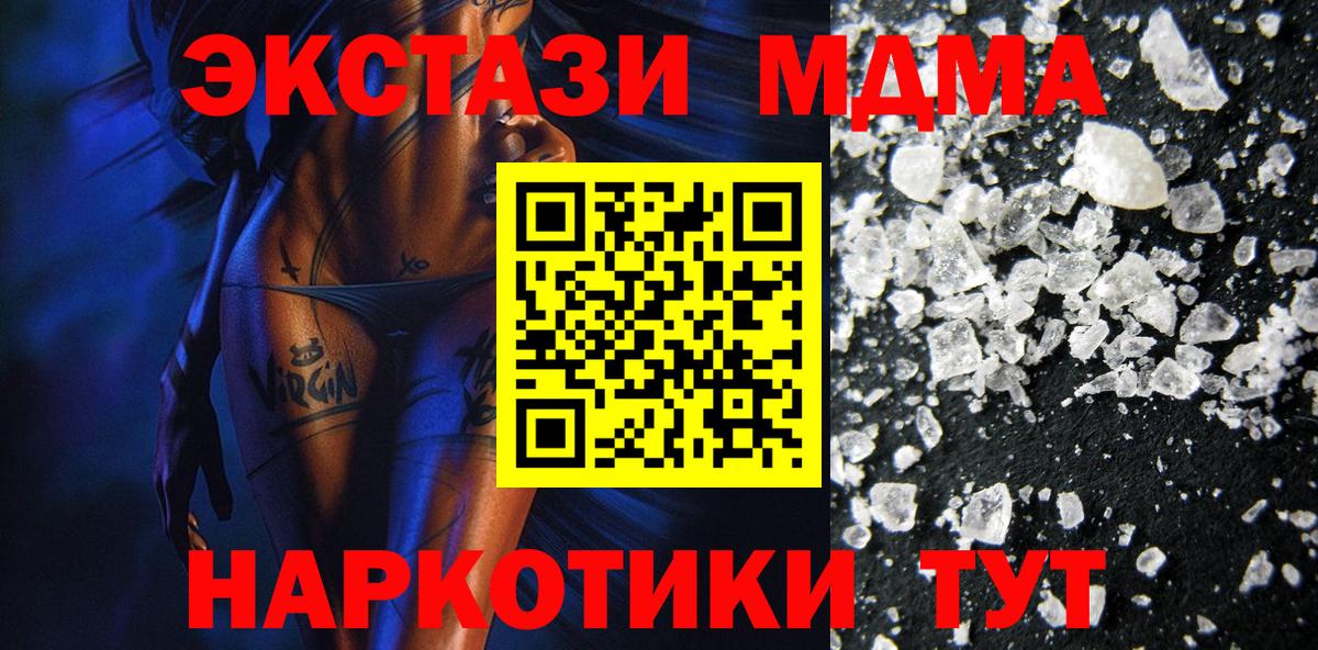 MDMA Назрань