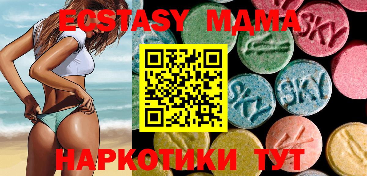 MDMA Molly  MDMA  Назрань  МДМА Molly  Вход с VPN 