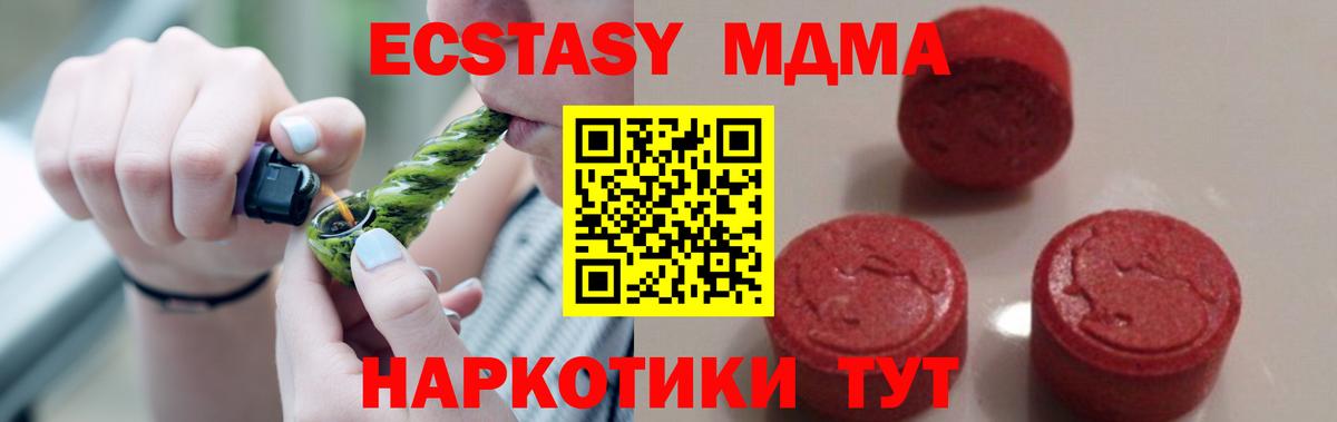 MDMA  Назрань  MDMA кристаллы 