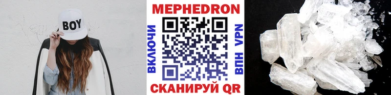 МЕФ кристаллы Назрань
