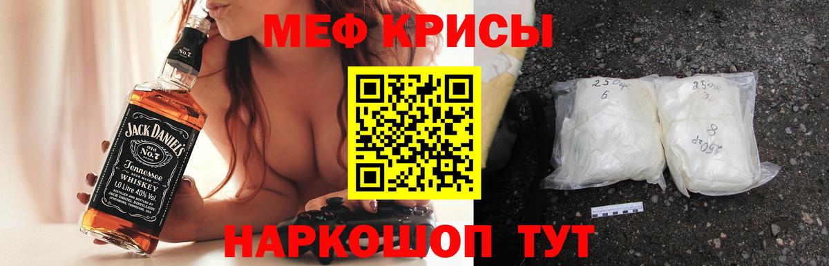 МЯУ-МЯУ  Мефедрон мяу мяу  Назрань  Меф  Мефедрон 4 MMC  Вход с VPN 