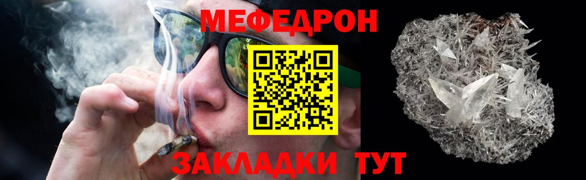 Меф мука Назрань