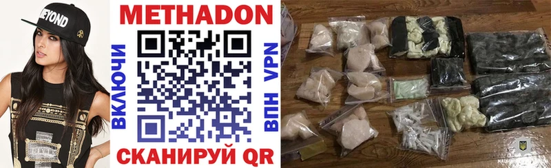 Метадон methadone  Назрань 
