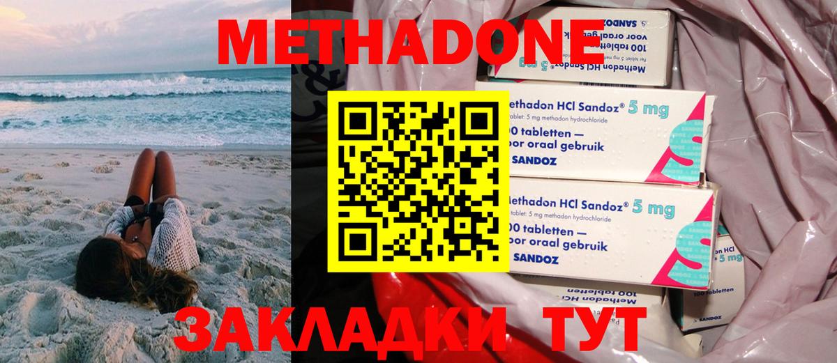 МЕТАДОН белоснежный Назрань