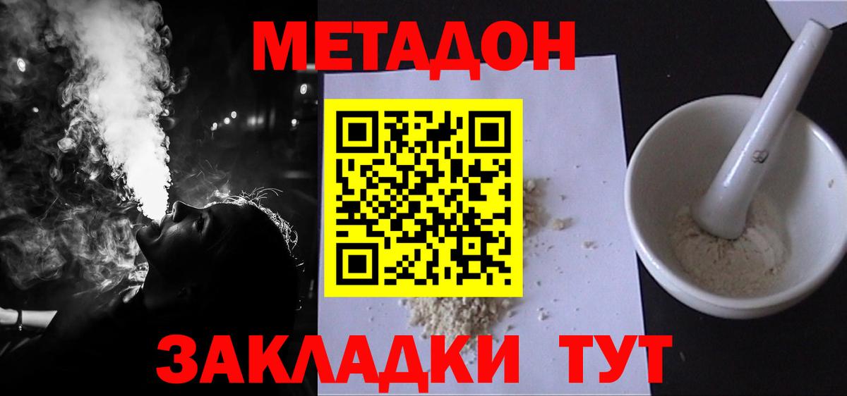 Метадон белоснежный  MEGA как зайти  Назрань 