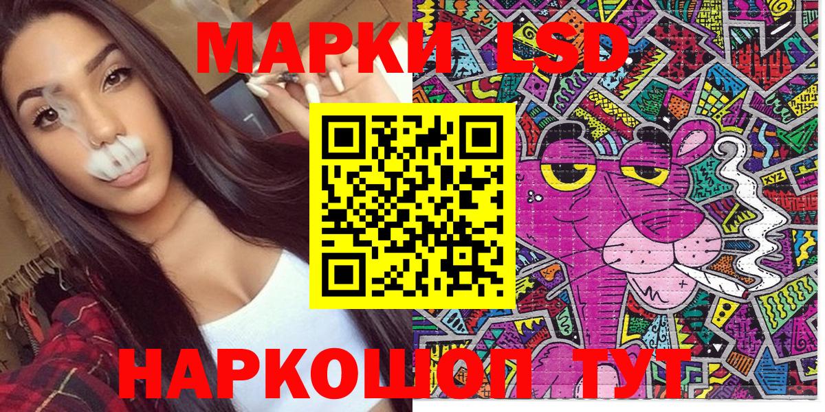 Наркотические марки 1,5мг Назрань