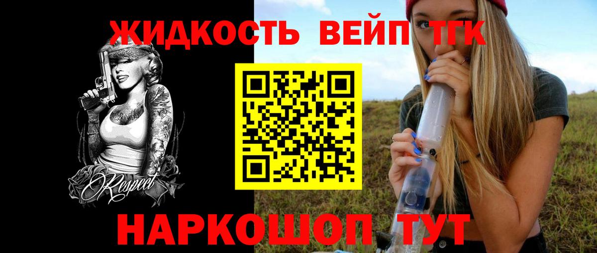 ТГК концентрат Назрань