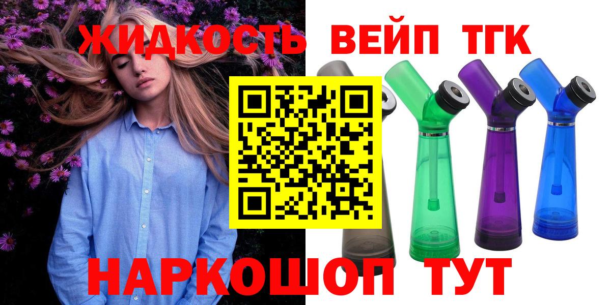 Дистиллят ТГК жижа  ТГК вейп с тгк  Назрань 