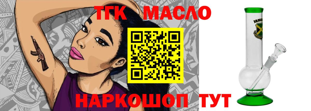 Назрань  Дистиллят ТГК вейп  ТГК вейп с тгк  Вход с VPN 
